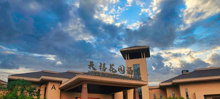 舜耕天禧花园酒店图片