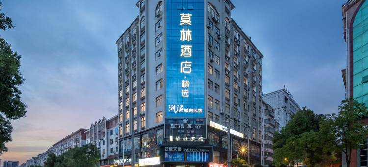 莫林精选酒店(浏阳天虹广场购物中心店)图片