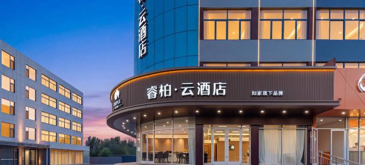 如家睿柏·云酒店(日照岚山区虎山店)图片