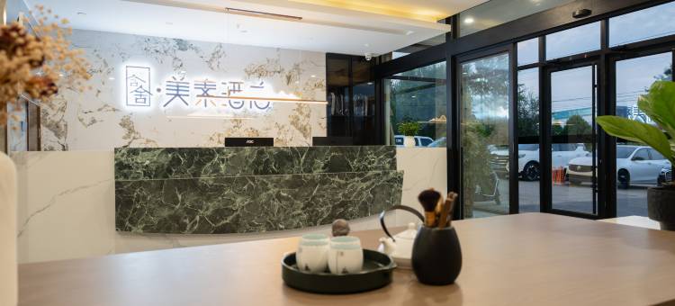 阳泉含舍美素酒店(万达广场第一人民医院店)图片