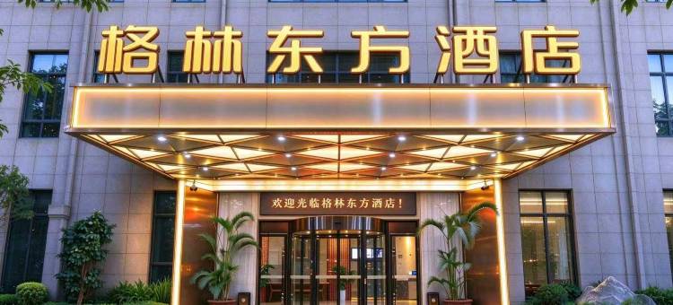 格林东方酒店(石屏巨龙豪庭店)图片