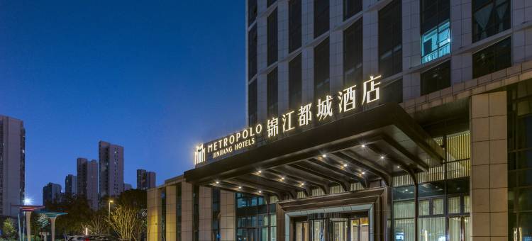 岳阳楼区高铁东站锦江都城酒店图片