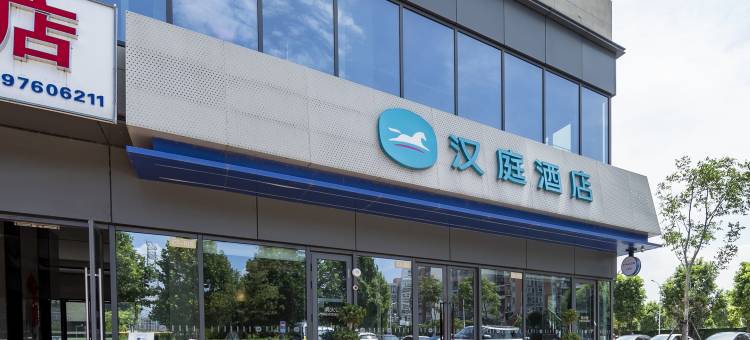 汉庭酒店(荆州火车站店)图片