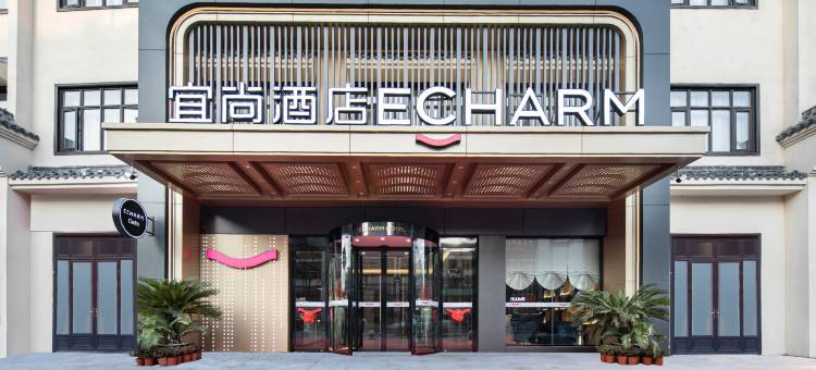 宜尚酒店(荆州洪湖龙街店)图片