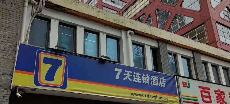 7天连锁酒店(南京鼓楼医院珠江路地铁站店)图片