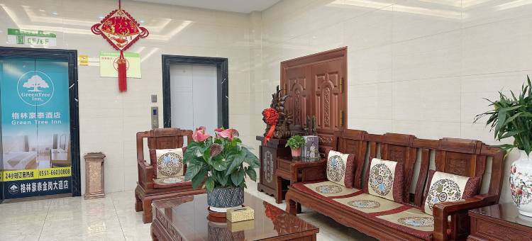 格林豪泰快捷酒店(长丰岗集金岗大道店)图片