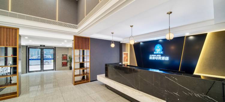 翡木电影酒店(奉化宝龙广场店)图片