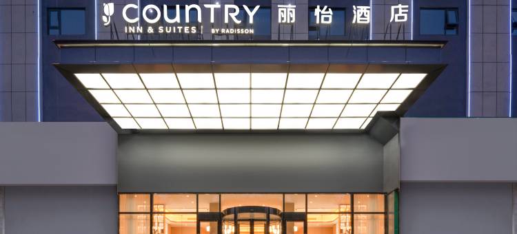 丽怡酒店(济南八里桥茶叶市场山东国际会展中心店)图片