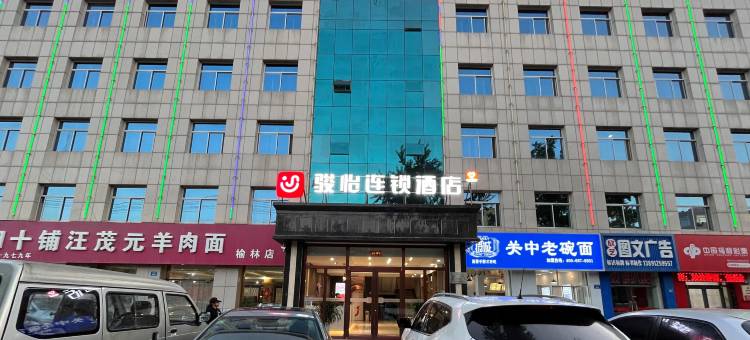 骏怡连锁酒店(榆林上郡路店)图片