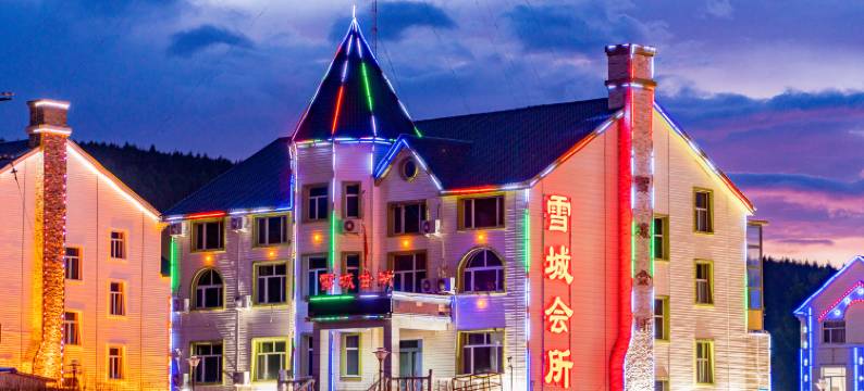雪城会所酒店(阿尔山火车站店)图片