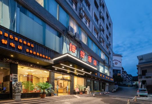 坤烨酒店（安顺新天地美食街店）外景图