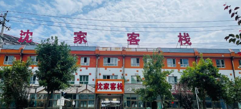 新源沈家客栈图片