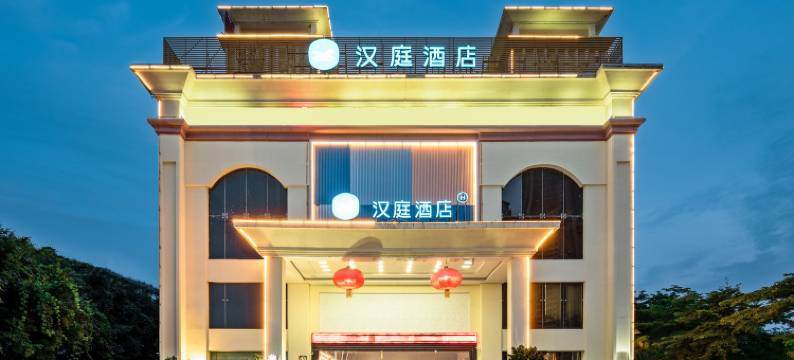 汉庭酒店(深圳宝安国际会展中心店)图片