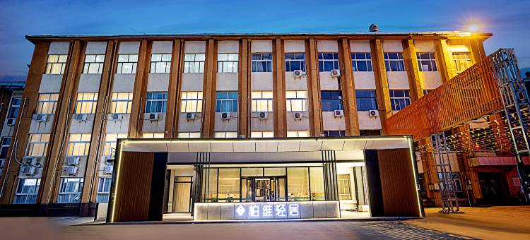 柏维轻居酒店(濮阳县解放路店)图片