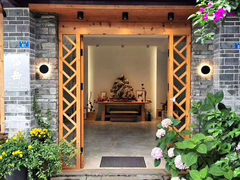 街子古镇岱岳艺宿