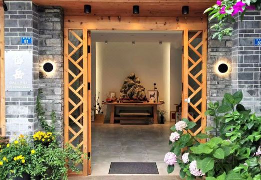 街子古镇岱岳艺宿外景图