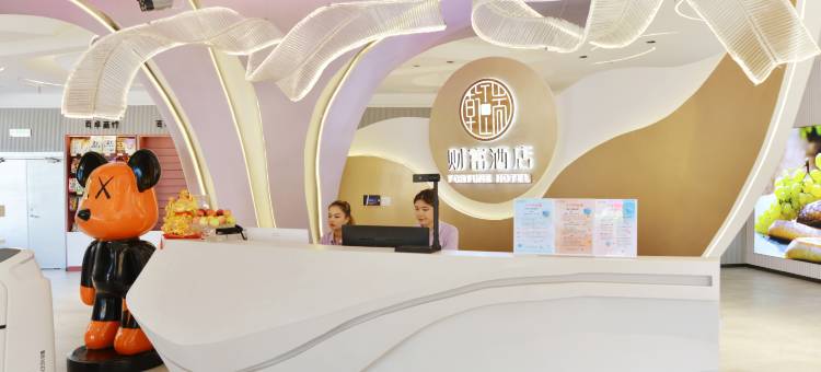 吐鲁番财富酒店图片