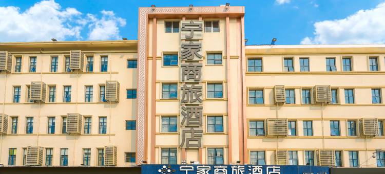 宁家商旅酒店(南宁朝阳广场火车站店)图片