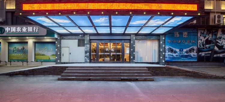 创e家酒店(金华金义宝龙广场店)图片