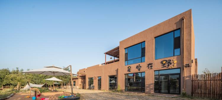 星空在野酒店图片