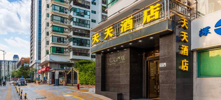 天天酒店(深圳福田景田地铁站店)图片