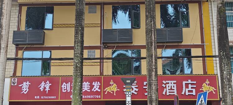 孟连泰安酒店图片