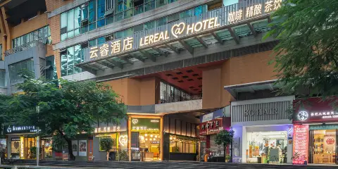 廈門火車站明發廣場雲睿@酒店