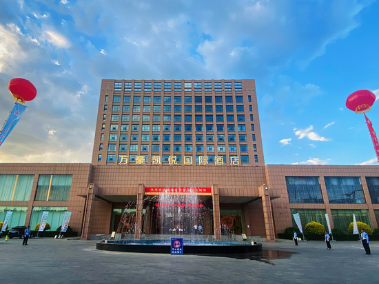 应县万豪凯悦国际酒店