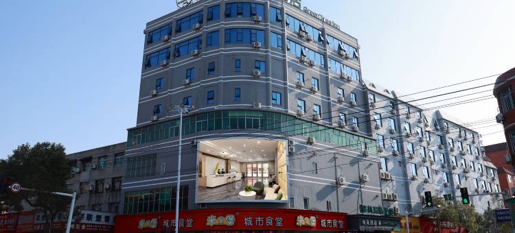 格林豪泰酒店(乐平人民中路店)图片