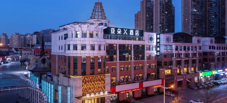 大连开发区安盛广场亚朵X酒店图片