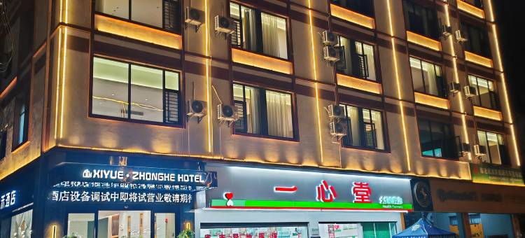 希悦众禾酒店(临沧高铁站店)图片