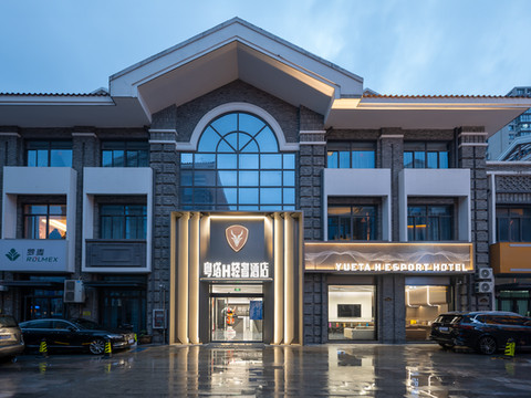 粤塔H轻奢酒店(宜兴城北大统华店)