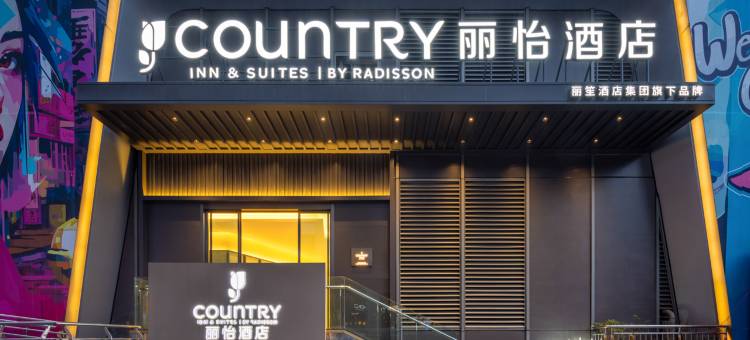 丽怡酒店(重庆解放碑洪崖洞店)图片