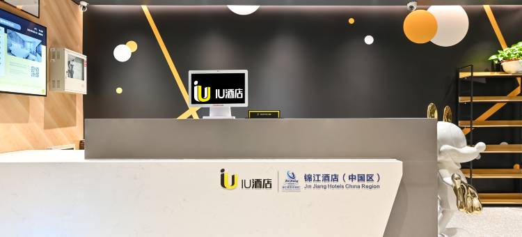 IU酒店(北京环球度假区梨园地铁站店)图片