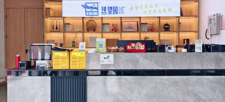 望园酒店(南京禄口国际机场金城学院店)图片