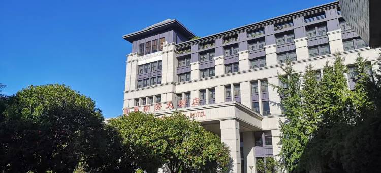 新田鼎丰国际大酒店图片