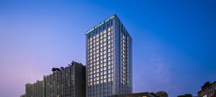 杭州四季青庆菱路地铁站亚朵酒店图片