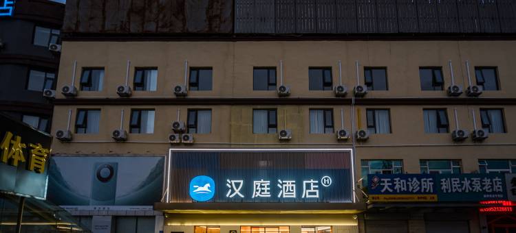 汉庭酒店(邳州建设南路店)图片
