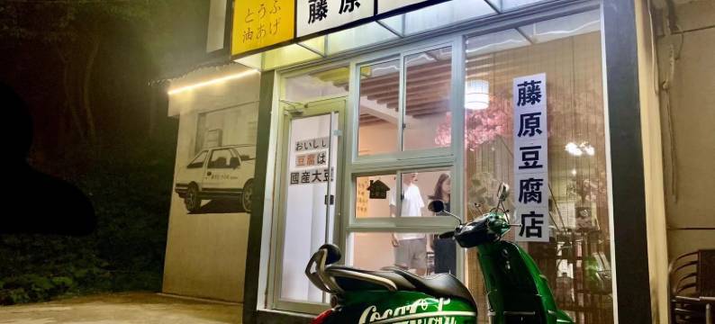 阅山云上·安吉云上草原帐篷美宿(熊猫部落探险乐园店)图片