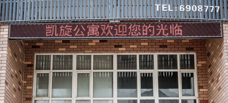 乳山银滩凯旋酒店公寓(山东外事职业大学店)图片