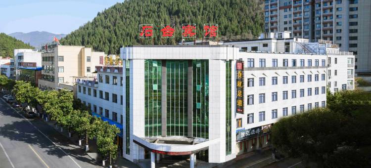 石台宾馆图片