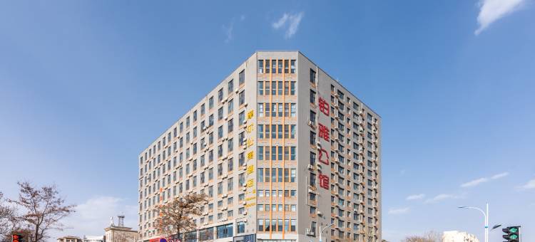 铂雅公馆酒店(中卫鼓楼店)图片