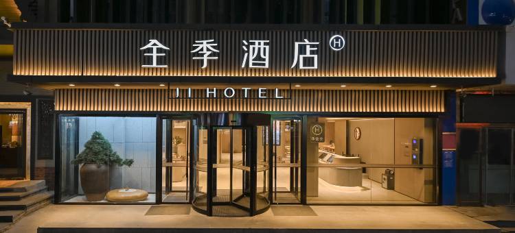 全季酒店(济南高新区万达广场店)图片