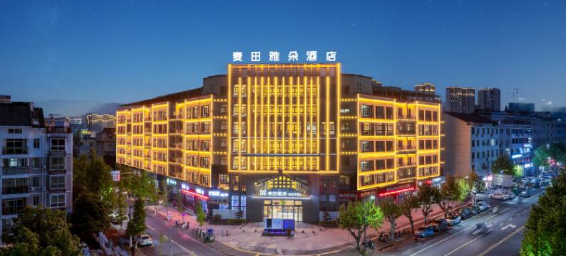 仙居麦田·雅朵酒店(吾悦广场市民体育公园店)图片