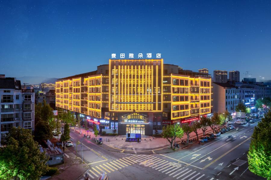 仙居麥田雅朵酒店(吾悦廣場市民體育公園店)