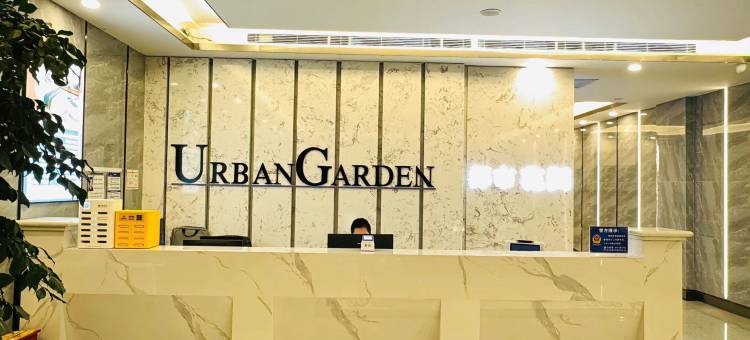 都市花园大酒店图片