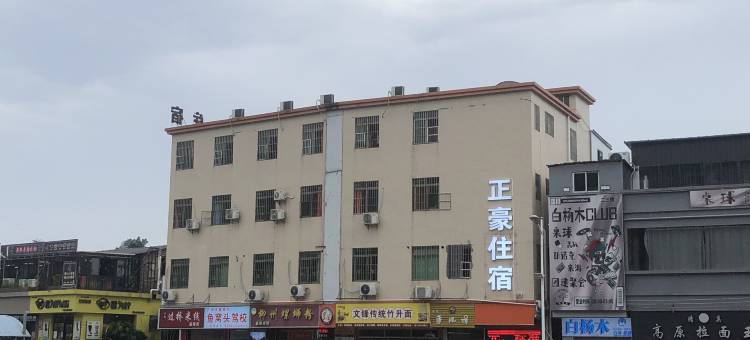 广州正豪住宿(新造地铁站店)图片