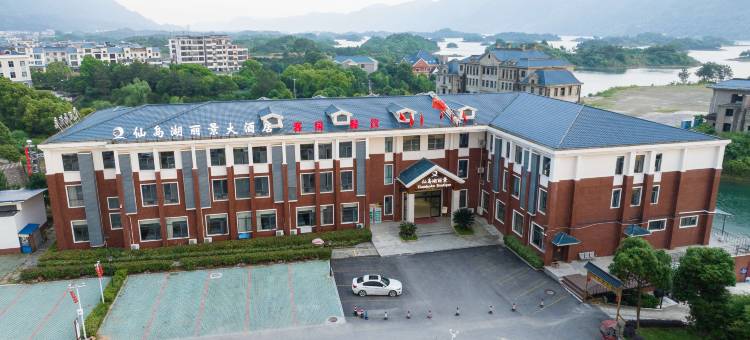 仙岛湖丽景大酒店图片