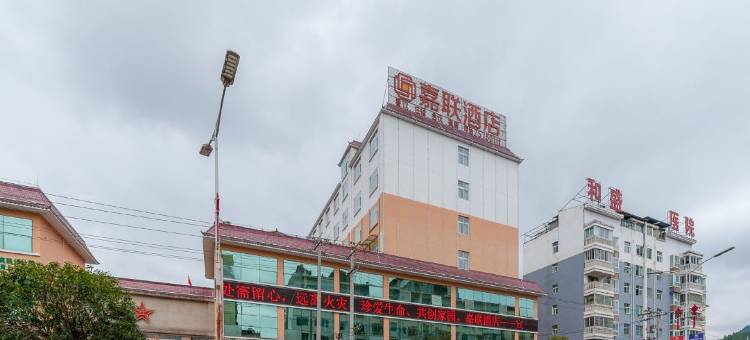 道真嘉联酒店图片