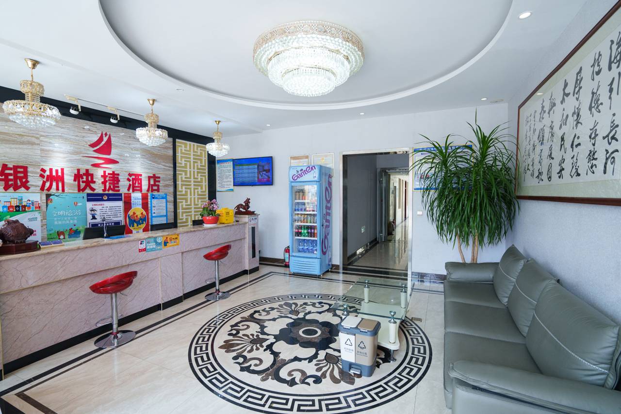 新泰银洲快捷酒店